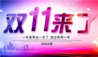 雙“十一”，你“加油”了嗎?華遠(yuǎn)石化讓您的錢更值錢?。?>
					<span id=
