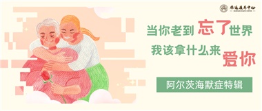 當(dāng)你老到忘了世界，我該拿什么來(lái)愛(ài)你